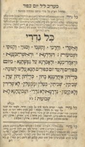 Old manuscript of Jewish prayer